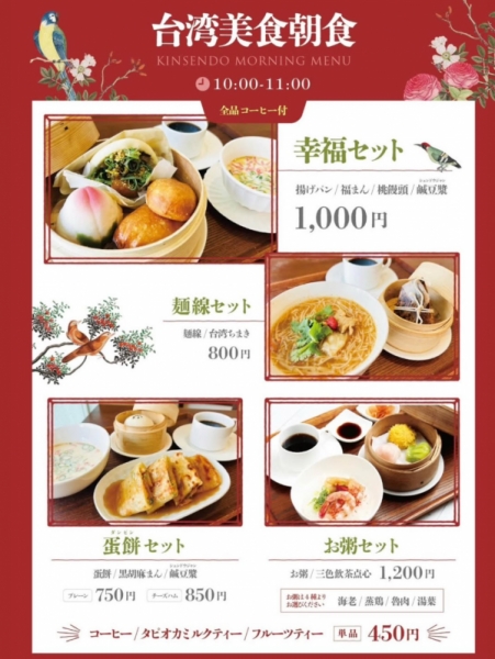 朝食